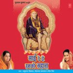 Sai De Do Humko Sahara - Mohd. Salamat Song Download